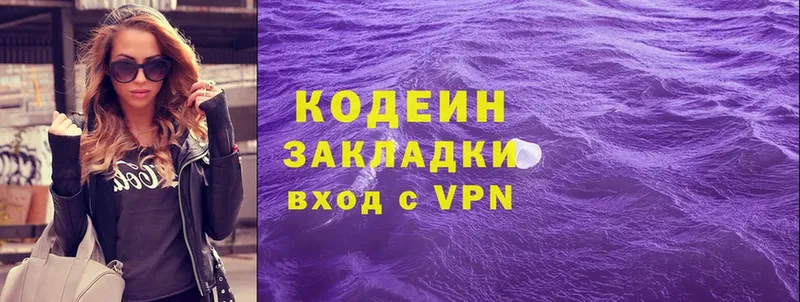 Кодеиновый сироп Lean Purple Drank  Белебей 